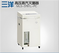 三洋SANYO中国服务-三洋灭菌锅24H维修