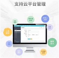 停车场收费系统