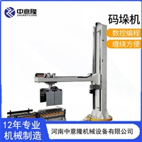 中意隆 全自动立柱码垛机器人 纸箱/编织袋码垛设备 