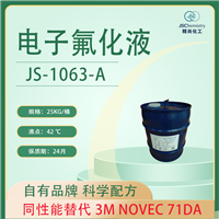 Novec 71DA电子氟化液替代品 JS-1063-A精尚