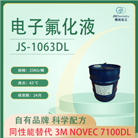 Novec 7100DL电子氟化液替代品 JS-1063DL精尚