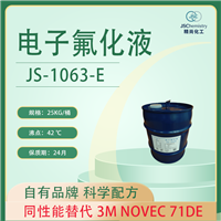Novec 71DE 电子氟化液替代品 JS-1063-E精尚