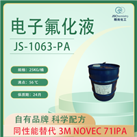Novec 71IPA电子氟化液替代品 JS-1063-PA精尚