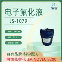 Novec 8200 电子氟化液替代品 JS-1079精尚