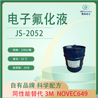 Novec 649电子氟化液替代品 JS-2052精尚