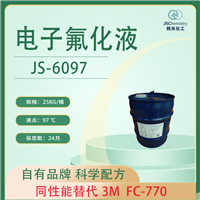 FC-770电子氟化液替代品 JS-6097精尚