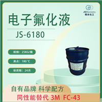FC-43电子氟化液替代品 JS-6180精尚