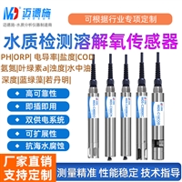 PH电极探头监测 浮标浮排集成 适用工业废水地表水ORP检测