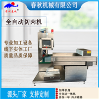 商用牛羊锯骨机 宠物食品切段机  猪大骨切段机  不锈钢分割机