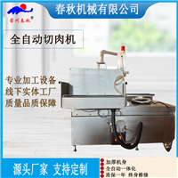 排骨分割全自动锯骨机 商用 锯骨机 大型锯骨机 宠物食品切断