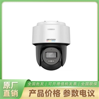 海康威视摄像机DS-2SC2Q140LY-TE