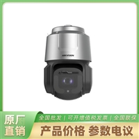 海康威视读取水位网络球机iDS-2DF8C435MHS-DFW/WLT3