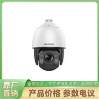 海康威视高清球机iDS-2DE7432MW-DC