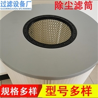 工业扫地车除尘滤筒 350*400扫地车吸尘过滤器滤筒