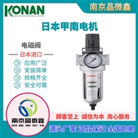 日本甲南KONAN电磁减压锁止阀LVS5S-02-8A/LVD5-02-8A