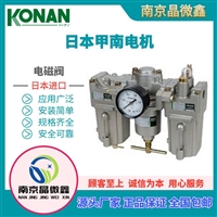 日本甲南KONAN电磁减压锁止阀RDU1F-2-15A/RDU1F-4-15A