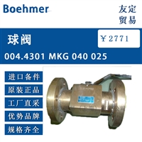 Boehmer 004.4301 MKG 040 025球阀