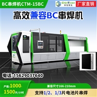 太阳能电池片串焊机 光伏组件全自动串焊机 厂家供应