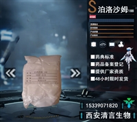 药用辅料乳化剂泊洛沙姆188