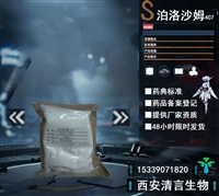药用辅料乳化剂泊洛沙姆407