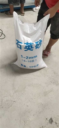 深圳惠州东莞供应石英砂批发 水处理净化剂 建筑滤料等量大优惠
