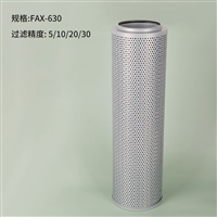 黎明液压油滤芯FAX-630