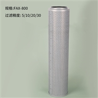 黎明液压油滤芯FAX-800