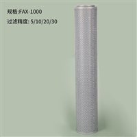 黎明液压油滤芯液压滤芯FAX-1000
