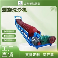 螺旋洗砂机 蛟龙洗沙机 移动式洗沙机械设备 处理量大洗净度高