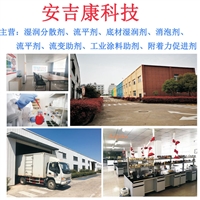  Anjeka6111A UV白色浆分散剂，分散钛白粉滑石粉效果优异