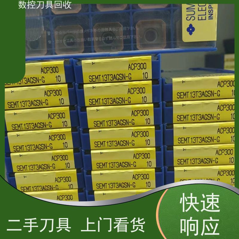 浙江 回收数控刀片        库存积压刀具收购  长期上门服务