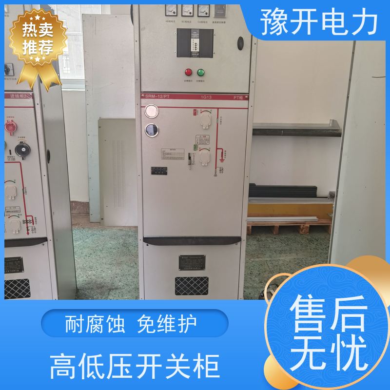 豫开电力  HXGN15-12高压环网柜 一体化设计  应用广泛