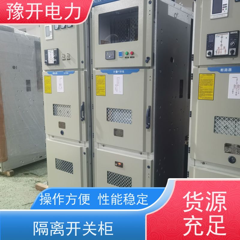豫开电力  10KV二进四出户外环网柜 一体化设计  性能稳定