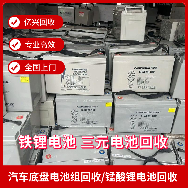 武 进 区 实验品锂电池回收 磷酸铁锂电池组收购 三元电芯 上门收 购