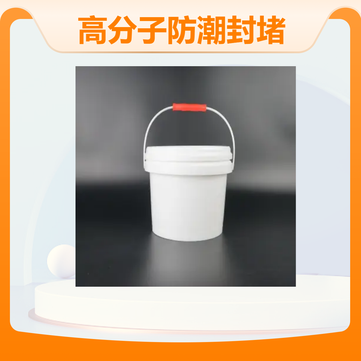 优质高分子防潮封堵剂 耐高温 双组分防火材料封堵 用于配电柜