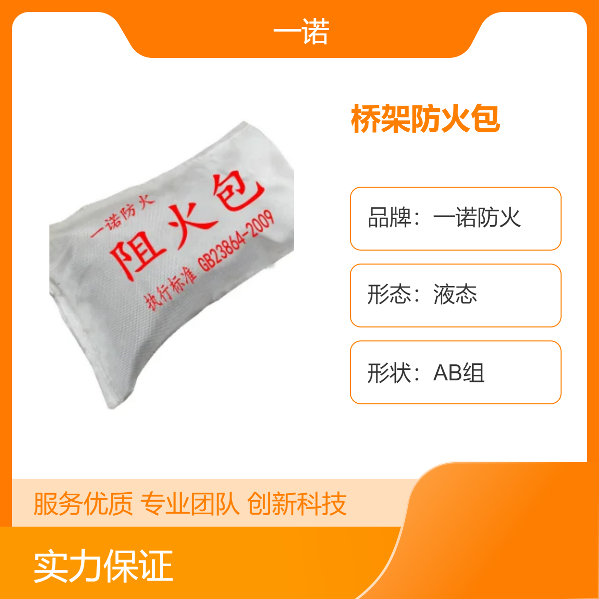 桥架防火包阻火包 无机阻燃 耐高温 防火沙包 玻璃纤维材质阻燃包