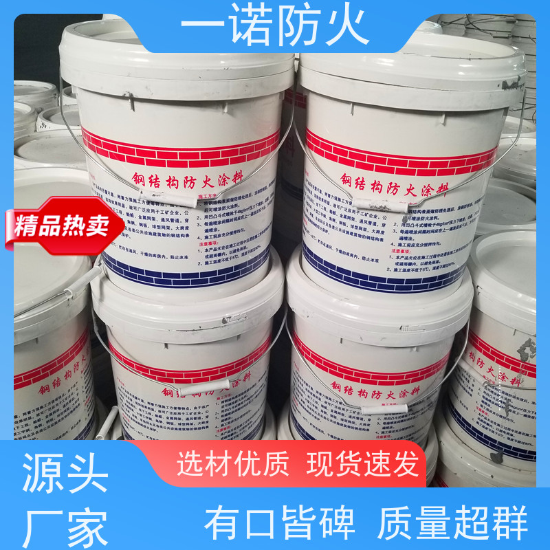 一诺膨胀型防火涂料 建筑保护新选择 钢结构厂房 仓库防火 耐火涂料