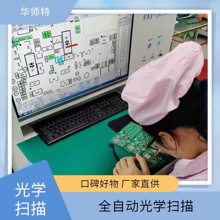 JCX830 光学扫描首件测试仪 贴片加工 电路板检测机器 提高生产良率值