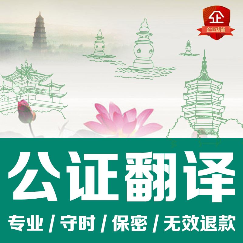  韩国学位证翻译 翻译服务