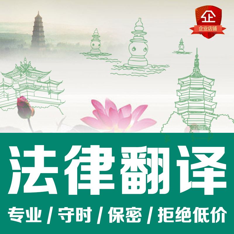  日本驾照翻译 中文翻译服务