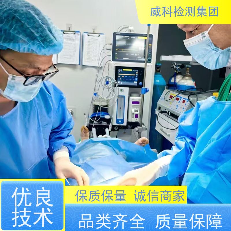 ECMO动物试验威科检测为宠物用品提供安全保障