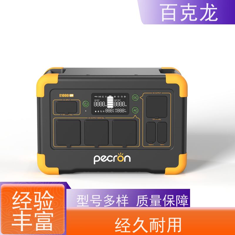 PECRON 照明 重庆交直流多功能移动电源 APP远程操作 户外应急