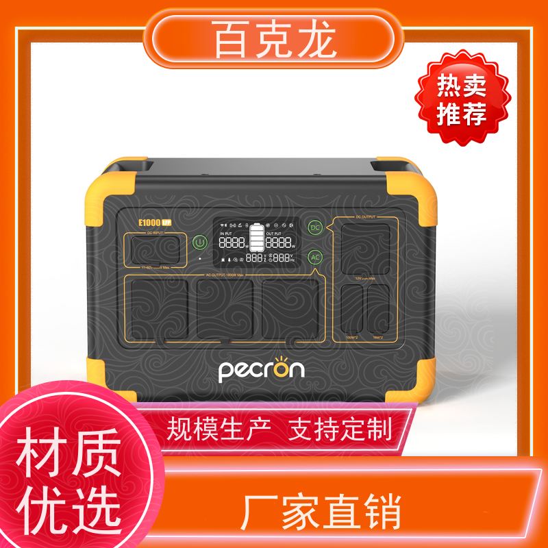 Pecron 物流 家用应急电源220V 工作温度-20°C-50°C 性能稳定