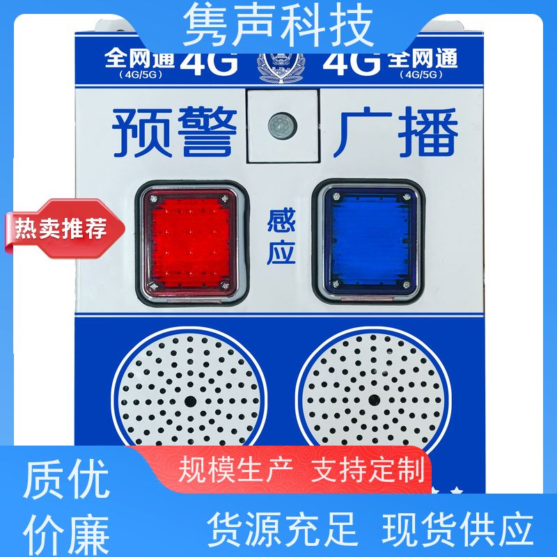 金士盾 远程管控 智慧公园云广播 二次开发 播放文件