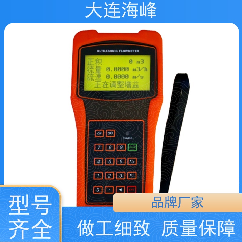 手持式超声波流量计 便携式水体流速流量检测仪 液晶显示内置锂电池