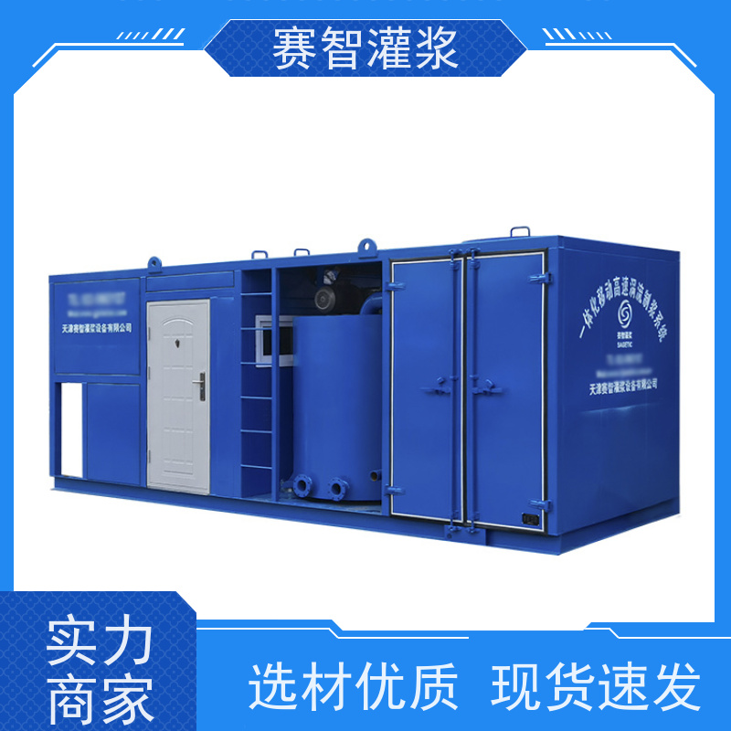 赛智灌浆 全自动制浆机 应急堵水 隧道 SZ-YT3000