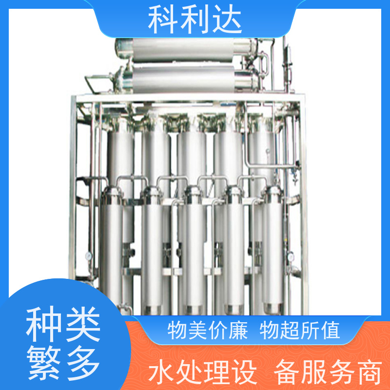 科利达 工业用纯水设备 经久耐用 自动反洗 RO系统