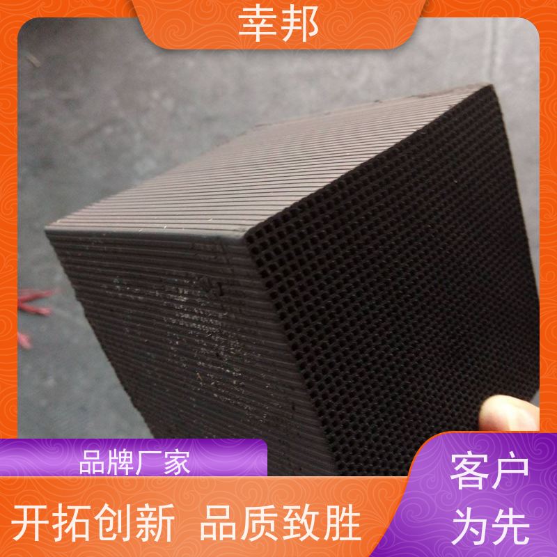 幸邦净水 蜂窝活性炭 经久耐用 800-1000碘值 防水碳 除味除臭VOC废气
