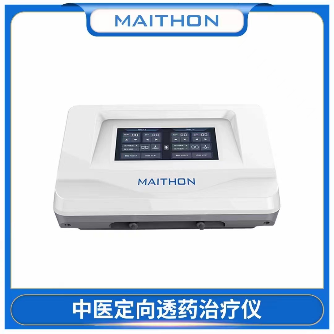 迈通定向透药治疗仪