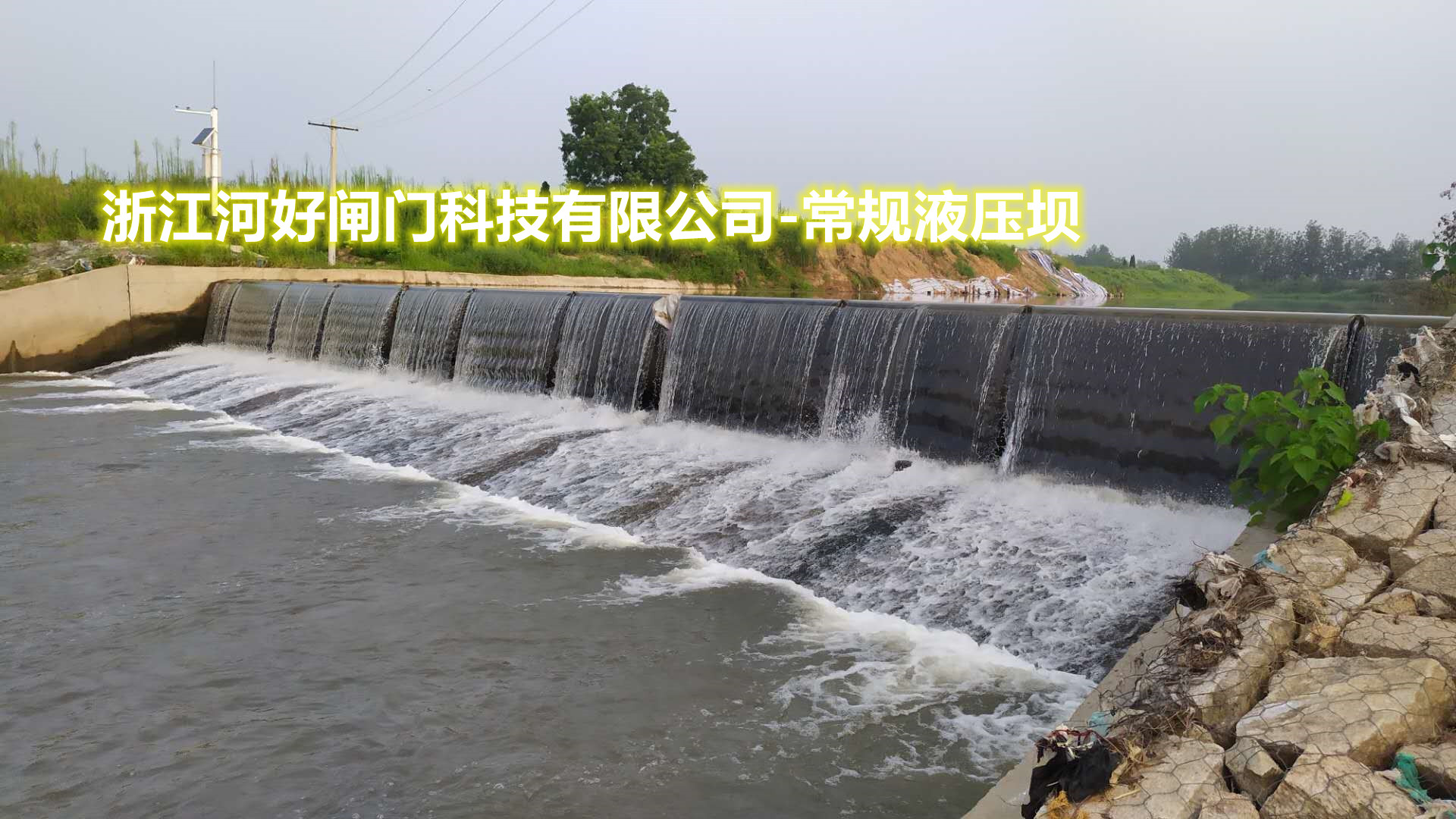 常规液压坝价格